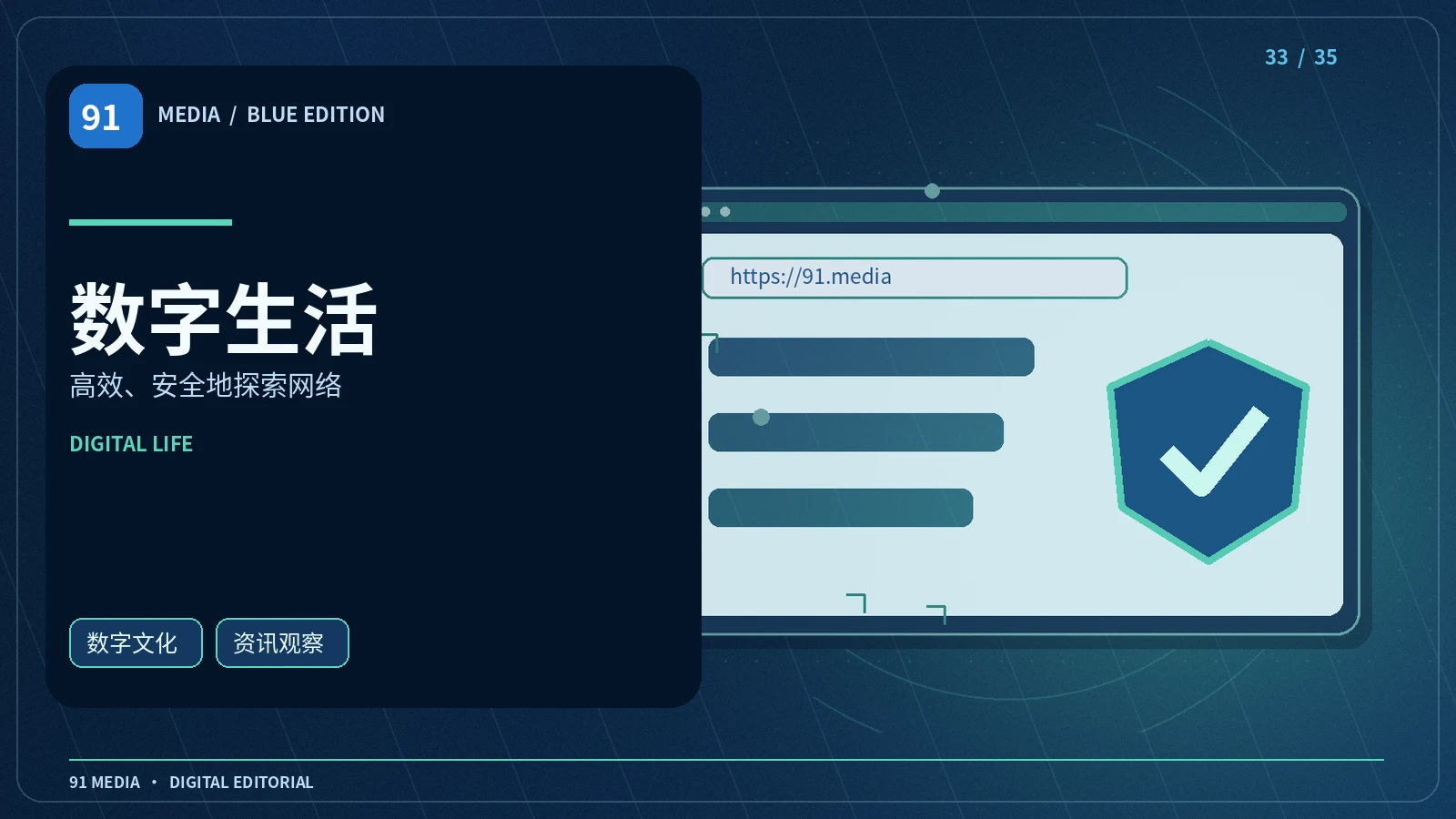 个人账号安全的基础习惯