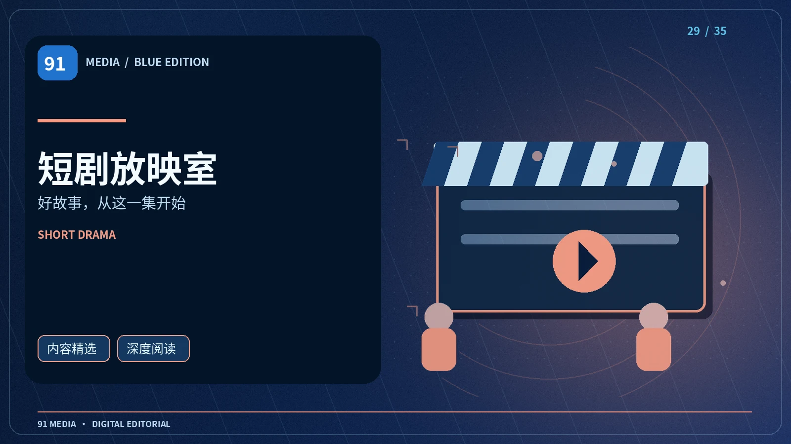 蓝纸计划